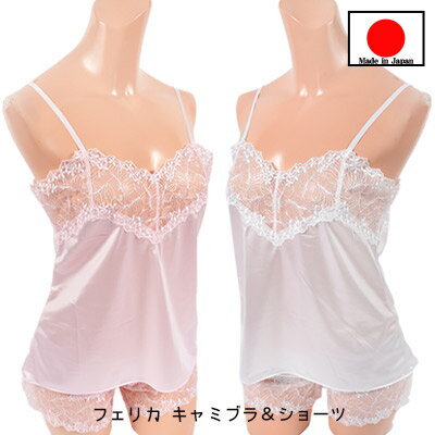 ベビードール セット セクシーランジェリー 【 送料無料 】 「ゴージャスな刺繍が可愛い キャミソール ショートパンツの ショーツ セット 」 セクシー下着 サ...