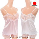 ベビードール セット セクシーランジェリー 【 送料無料 】 「ゴージャスな刺繍が可愛い キャミソール ショートパンツのショーツ セット 」 セクシー サテン ...