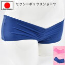【 ポイント20倍 】セクシーランジェリー 「大胆 くいこみ セクシー ボックスショーツ セクシーショーツ 」 セクシー下着 で 夜 を楽しんで♪ レディース ...