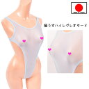 【メール便をご選択で 送料無料 】テディー「 スケスケの極うす ハイレグ セクシー レオタード 」 レース ボンテージ セクシー ランジェリー 下着 インナー ...