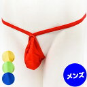 セクシーランジェリー 「お守り メンズ Tバック ショーツ セクシーショーツ 」 セクシー下着 インナー 極小 フリーサイズ レッド イエロー グリーン ブルー...