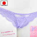 【メール便で 送料無料 】セクシーランジェリー 「M・Lサイズ ヒミツのポケット付き ゴージャスなお花レースの Tバックショーツ セクシーショーツ 」 セクシー...