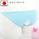【メール便をご選択で 送料無料 】セクシーランジェリー 「シンプルストレッチ Oバックショーツ セクシーショーツ 」 セクシー下着 で 夜 を楽しんで♪ レディ...