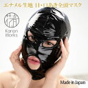 セクシーランジェリー 【メール便をご選択で 送料無料 】「Kanon Works エナメル生地 目・口あき 全頭マスク 花音ワークス カノン」 セクシー下着 で...