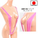 【メール便をご選択で 送料無料 】テディー Tバック ランジェリー 「カゲキなVライン プレイスーツ テディー 」 セクシー レオタード ボンテージ 日本製 ピ...
