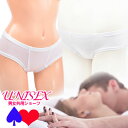 【メール便をご選択で 送料無料 】 ユニセックス 「 しっとりなめらか素材の シンプル ボックス ショーツ セクシー ショーツ 男女共用 UNISEX 」ボクサ...