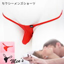店内全商品 30%OFF ! 【メール便をご選択で 送料無料 】 セクシーランジェリー「ストレッチ メンズ Tバック ショーツ セクシーショーツ」 インナー セ...