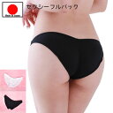 店内全品22%OFF! セクシーランジェリー 【メール便をご選択で 送料無料 】「シンプル柔らか素材の くいこみ フルバック ショーツ セクシーショーツ 」 セ...