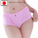 店内全品22%OFF! 【メール便をご選択で 送料無料 】セクシーランジェリー 「愛らしいフリルの フルバックショーツ セクシーショーツ インゴム」 セクシー下...
