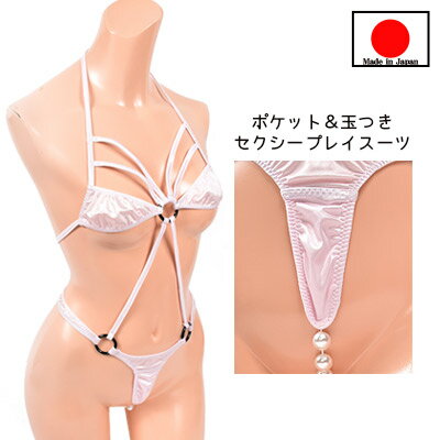 テディ 【 送料無料 】玉付 「秘密の ポケットと刺激の パール付き プレイスーツ 」 レオタード レース ボンテージ セクシー ランジェリー テディー 水着 ...