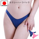 【メール便をご選択で 送料無料 】セクシーランジェリー 「シンプルな くいこみ ハーフバックショーツ セクシーショーツ 」 セクシー下着 で 夜 を楽しんで♪ ...