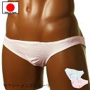 今だけポイント20倍 ! 【メール便をご選択で 送料無料 】 セクシーランジェリー「 コットン セクシー メンズ フルバック ショーツ セクシーショーツ」 イン...