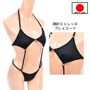 テディー ランジェリー 「2WAYストレッチのセクシー プレイスーツ テディー」 セクシー ランジェリー 下着 レオタード レース レディース 日本製 ブラック...