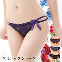 店内全品 ポイント10倍! セクシーショーツ 「 贅沢なお花のビューティー フルバック ショーツ セクシーショーツ 」 セクシー ランジェリー 下着 パンティー...
