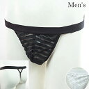 店内全商品 30%OFF ! セクシーランジェリー 「 ボーダー メッシュ メンズ Tバック ショーツ セクシーショーツ 」 セクシー下着 インナー ビキニ フ...