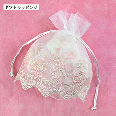【 ポイント20倍 】「刺繍が可愛いオーガンジーGIFTラッピング袋」 ラッピングのみのご注文は不可。コチラのラッピングはショーツ専用のラッピングです。ショーツ2枚まで入ります。［rpg-a1］