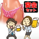 GWセール ポイント5倍 ! 【 送料無料 】 宴会 幹事さん必見!景品用 !1点あたり220円☆景品セット☆10人前用」 景品用に1個づつ包装してそのまま景品...