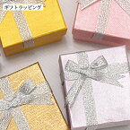 「GIFTラッピング　カラーは5種類♪-シルバーリボンBOX-」 ラッピングのみのご注文はお受けできませんコチラのラッピングはショーツ専用のラッピングです。1枚入ります ※サイズオーバーのためメール便不可［rpg-ribonbox］