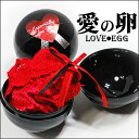 GWセール ポイント5倍 ! 【対象外】ランジェリーギフト♪ 『ラブエッグ☆パンティー』サイズオーバーの為メール便不可 宅配便限定セクシーなパンティー1枚をタマ...