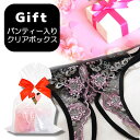 ランジェリーギフト♪ 『パンティー2枚入り☆クリアボックス』セクシーなパンティー2枚をクリアボックスに入れ、可愛いリボンをつけたラッピングをしてお届けします!※...