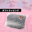【 ポイント5倍 】「レタープリント☆ラッピングボックス」 セクシー ランジェリー と一緒にご注文ください 宅配便限定 メール便不可 3サイズ ショーツ1枚〜ベ...