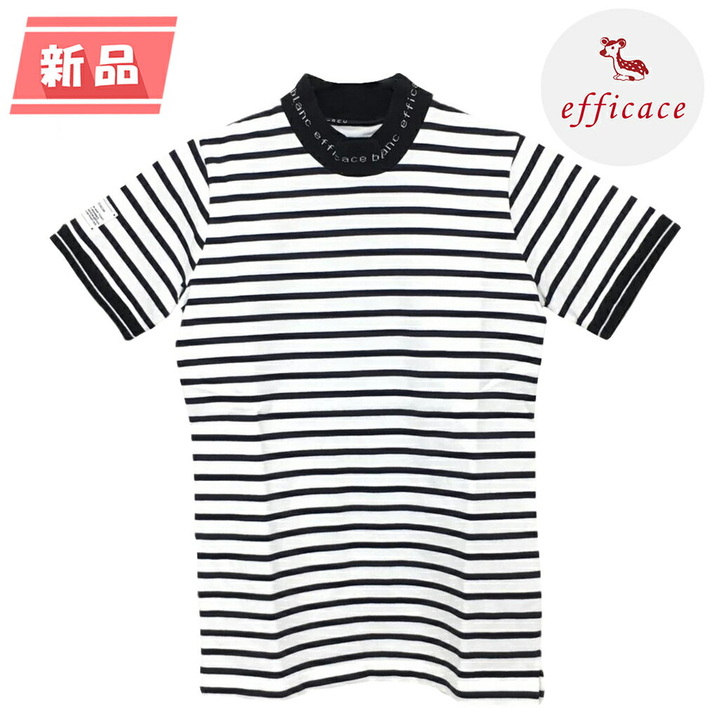 【当店ポイント5倍！スーパーセル期間中限定】【新品】エフィカスブラン 半袖ハイネックシャツ 白×黒 ボーダー 綿100％ レディース L ゴルフウェア efficace