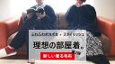 【送料無料※沖縄・離島除く】ReOrg JAPAN リオーグジャパン 着る毛布 メンズ レディース/第2弾 室内でもアウトドアでもスタイリッシュで暖かい理想の部...