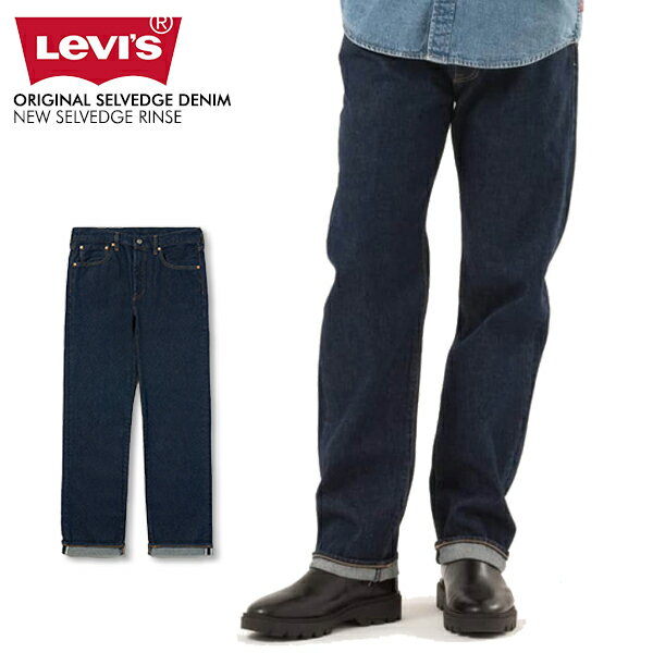 Rakuten - ［2026最新モデル］Levi's リーバイス 501 ボタンフライ ストレート セルビッジデニム 赤耳 ジーンズ パンツ メンズ 00501-3683