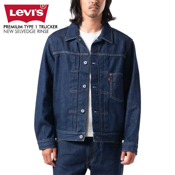 Levi's リーバイス A3174-0030 TYPE I TRUCKER トラッカージャケット NEW SELVEDGE RINSE