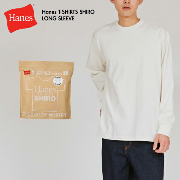 Rakuten - [2025最新モデル] Hanes ヘインズ HM4A201 T-SHIRTS SHIRO クルーネック ロングスリーブ Tシャツ ロンT