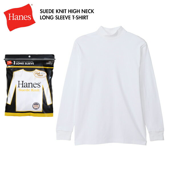 Rakuten - [2025最新モデル] Hanes ヘインズ HM4A205 スエードニット ハイネック ロングスリーブ Tシャツ ロンT