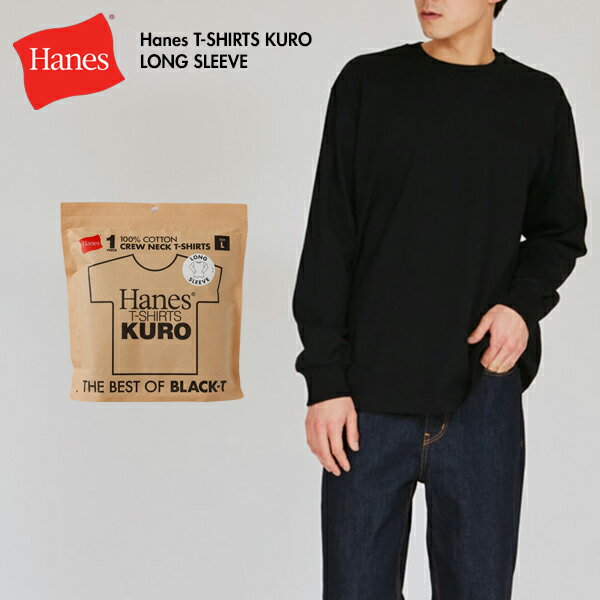 Rakuten - [2025最新モデル] Hanes ヘインズ HM4C201 T-SHIRTS KURO クルーネック ロングスリーブ Tシャツ ロンT
