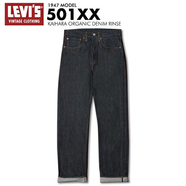LVC LEVI'S リーバイス VINTAGE 47501-0225 501XX 1947モデル デニム ジーンズ ジーパン パンツ ストレート オーガニックリンス