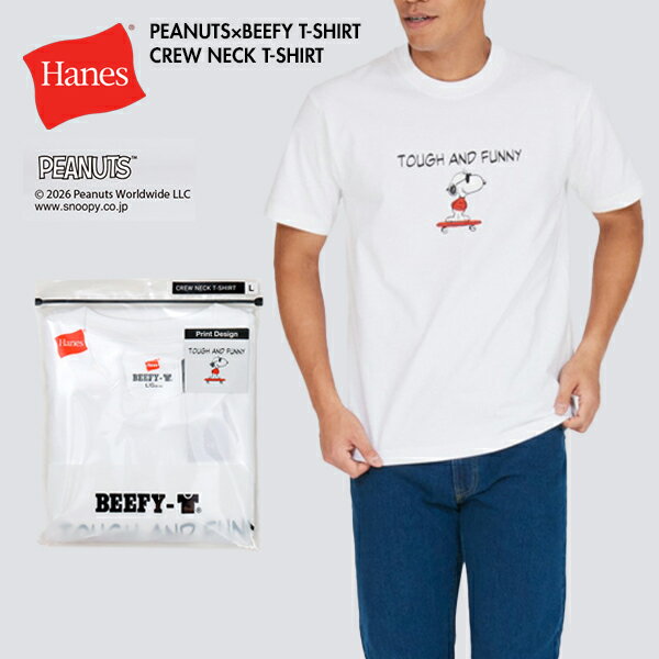 ［2026最新モデル］Hanes ヘインズ HM1D002 PEANUTS x BEEFY-T クルーネックTシャツ ビーフィーT ピーナッツ スヌーピー 初コラボ