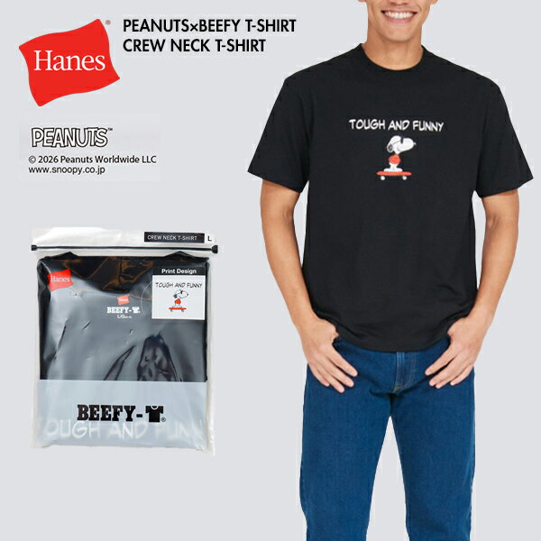 ［2026最新モデル］Hanes ヘインズ HM1D002 PEANUTS x BEEFY-T クルーネックTシャツ ビーフィーT ピーナッツ スヌーピー 初コラボ