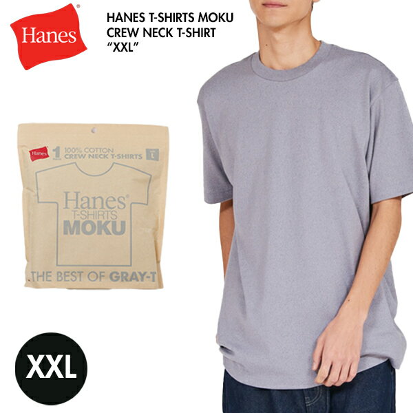 ［2026最新モデル］Hanes ヘインズ HM1D203 Hanes T-SHIRTS MOKU クルーネックTシャツ ヘインズ
