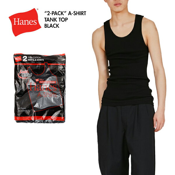 ［定番］Hanes ヘインズ HM2K701 2枚入りパックAシャツ 2P Pack A-Shirt タンクトップ