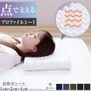 プロファイル枕 5cm 7cm +高さ調節高反発シート 1cm 2cm 4cm ワンタッチカバーセット | 枕 ウレタン 高反発 ストレートネック 肩こり 首こ...
