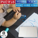 PVCマット 1.5mm すりガラス風 | クリアマット 透明マット キッチンワゴン スチールラック シェルフ 撥水 防水 デスクマット フローリングマット 子供 小さめ 大きめ 保護マット 保護シート 汚れ防止 傷防止 洗える 長方形 床保護 便利 テーブル カットできる