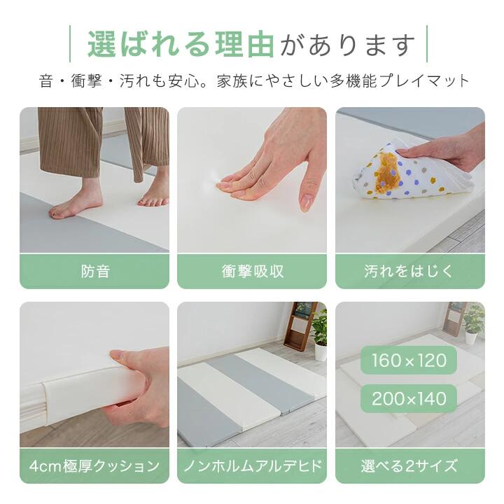 寝具のレオワイド 楽天市場店の折りたたみ プレイマット 厚さ4cm 防音 衝撃吸収 | クッションマット フロアマット ベビー 赤ちゃん 子供 キッズ ベビーマット キッズスペース ラグ 防音マット ペット 騒音 厚手 極厚 防汚 防水 怪我防止 お昼寝 オールシーズン 床暖房対応 120×160cm 140×200cm｜アングル2