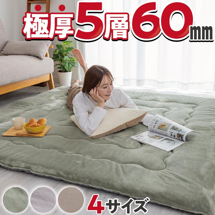Rakuten - 極厚 60mm ふわとろラグ 防ダニ 静電気防止 ボリューム | ラグ 抗菌防臭 130×185cm 185×185cm 200×250cm 200×300cm 小さめ 大きめ 大判 高反発 長方形 正方形 滑り止め オールシーズン カーペット ラグマット おしゃれ ふわふわ 防音 消音 保温 あったかい