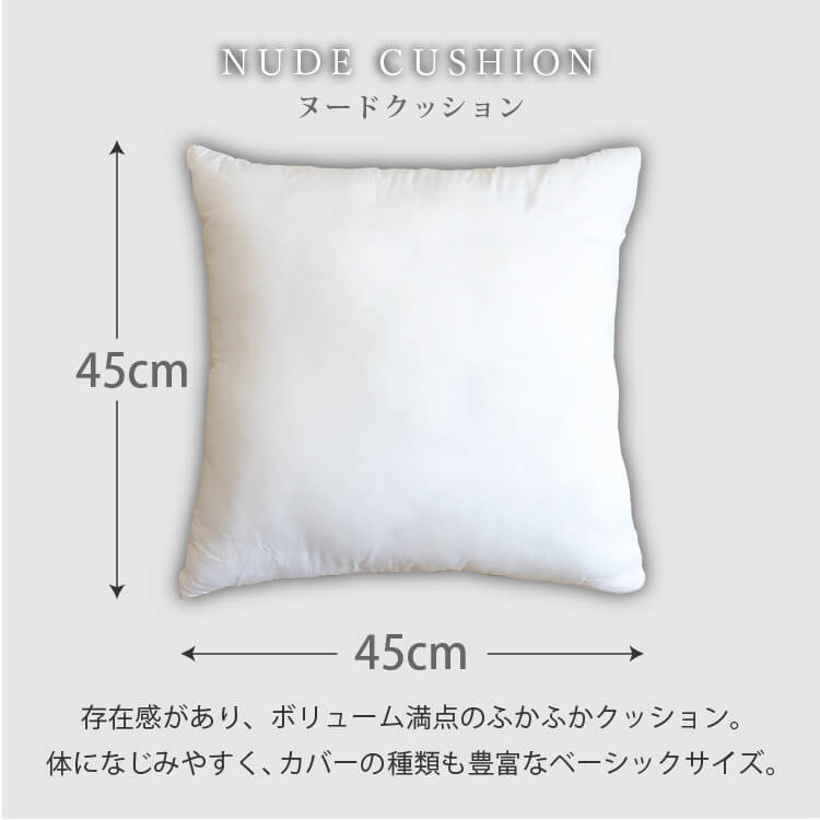 ヌードクッション 45×45cm | クッショ...の紹介画像2