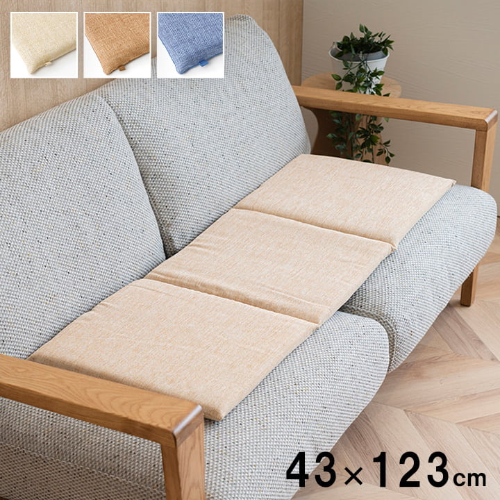 シートクッション 43×123cm ソファシート 日本製 | シンプル ロングシートクッション 洗える 丸洗い 3連タイプ フロアクッション フリーシート 長座布団 ソファ対応 折り畳み 折りたたみ チェアパッド ロングクッション かわいい おしゃれ シンプル 和室 オールシーズン