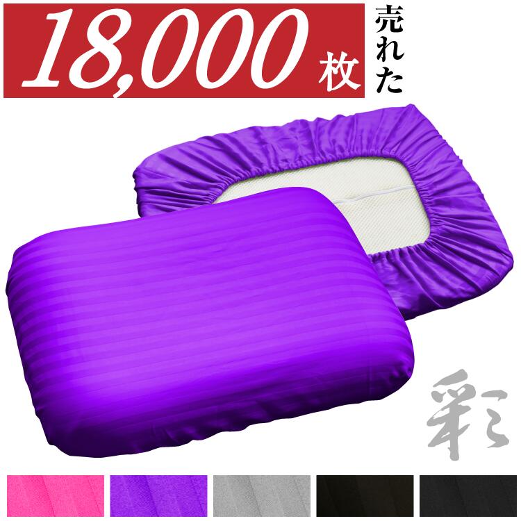 枕カバー ワンタッチ式 35×50cm サテ