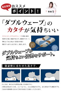 高反発枕ダブルウェーブまくら35×50cm(高さ9cm8cm)|枕枕カバー肩こり父の日かためいびき防止高反発いびきうつぶせ寝高さ調整ギフトピローケース高反発まくらピロー横向き寝用枕安眠枕ピローカバー硬い枕硬め母の日寝具遅れてごめんね女性