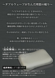 高反発枕ダブルウェーブまくら35×50cm(高さ9cm8cm)|枕枕カバーかため高反発いびき防止35×50横向き寝用枕安眠枕高さ調整高反発まくらうつぶせ寝硬め硬い枕安眠ピロー快眠枕横向き寝硬いまくら横寝父の日硬い横向き母の日プレゼントギフト