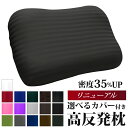 安眠枕（売れ筋ランキング） 高反発枕 ダブルウェーブ まくら 35×50cm | 枕 高反発 かため 硬い 横向き寝用枕 安眠枕 高さ調整 いびき防止 小さめ 高反発まくら 硬い枕 快眠枕 うつぶせ寝 横向き 小さめ 横寝枕 寝返り 肩こり いびき うつぶせ 枕カバー付き カバーセット プレゼント ギフト