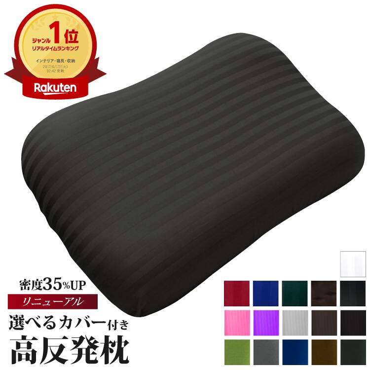 高反発枕 ダブルウェーブ まくら 35