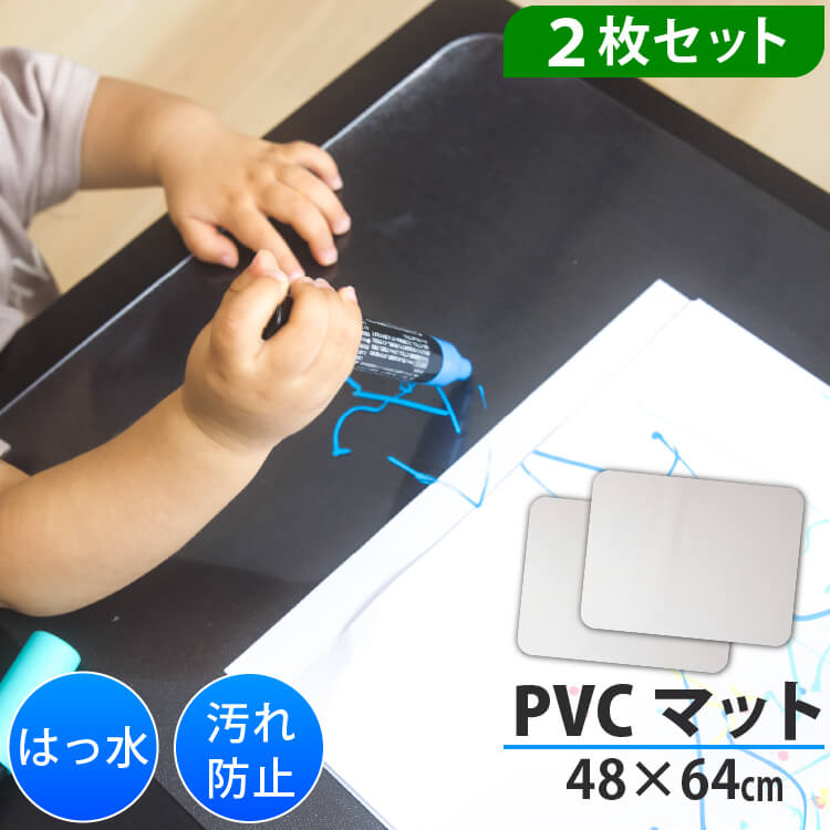 PVCޥå 2祻å 4864cm 1.5mm ꥬ饹 | ꥢޥå Ʃޥå  ɿ ޥå ǥޥå  Ҷ ٤ܤ ɻ å ٶ ɻ   ץ  ˼ ػ ¢