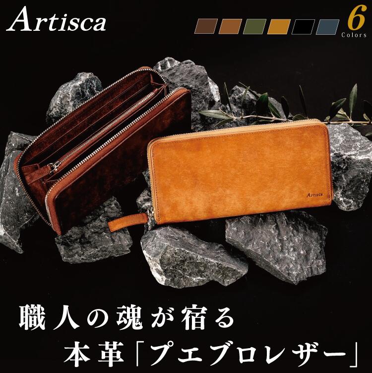 乐天商城 - Artisca 長財布 ラウンドファスナー メンズ 本革 プエブロレザー | 大容量 収納 財布 牛革 レザー 財布 小銭入れ コインケース カード入れ 多機能 おしゃれ メンズ財布 紳士 男性 通勤 ビジネス 経年劣化 誕生日 記念日 贈り物 ギフト プレゼント